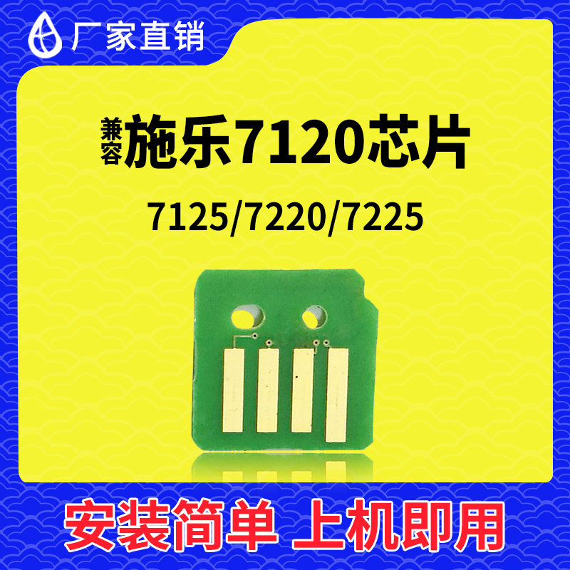 Compatible Fuji Full Transcript 7120 Powder Box Chip 7125 Selenium Drum Chip 7220 Drum Frame 7225 Shadow Inlet cartridge