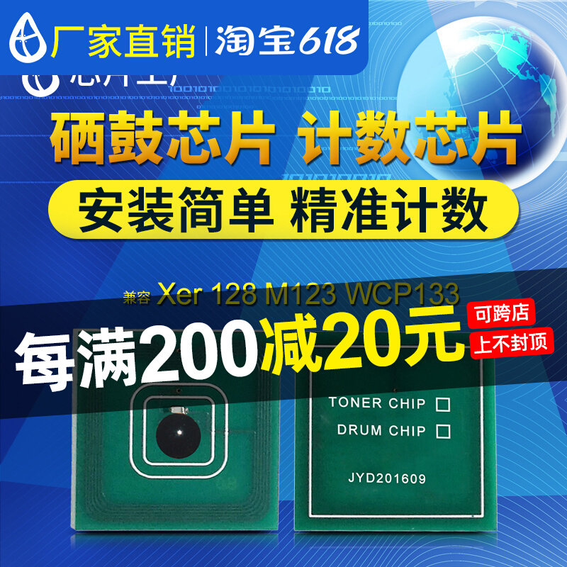 Compatible with Fuji Full Video 128 Powder box chip 123 Selenium Drum Chip 133 Inform Machine Drum Drum Cartridges Carbon Powder chip