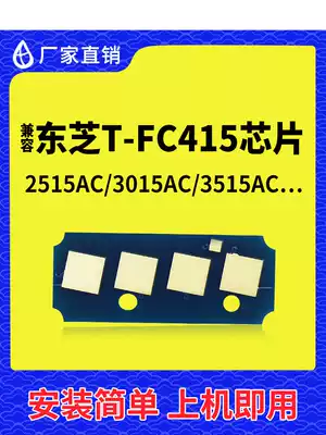 Compatible with Toshiba FC415 powder box chip 2010AC 2510 2515 3015 3515 4515 5015