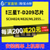 Compatible with Samsung 209 Selenium Drum Chip SCX4824 Printer 4836 Carbon powder 4828 toner ML2855 cartridges