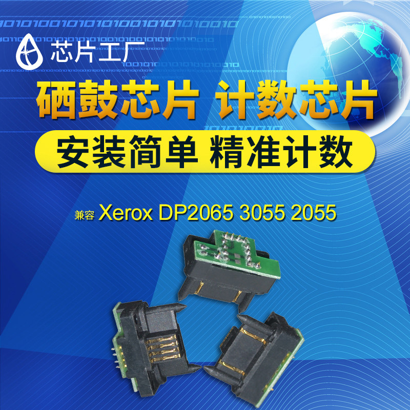 Compatible with Fuji Xerox DP2065 Toner Cartridge Chip 3055 Copier Cartridge 2055 Toner Toner Counting Chip