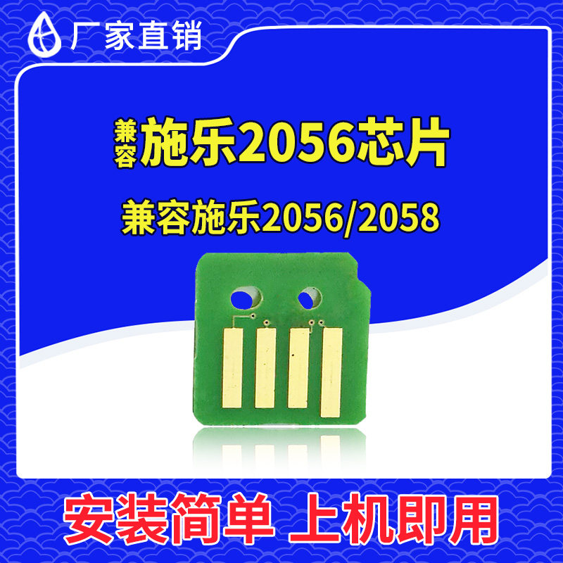 富士施乐2056芯片又翻车?这波兼容件真能救命?_计数芯片_淘宝数码网