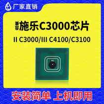 Compatible with Fuji Xerox C3000 powder cartridge chip C4100 toner cartridge chip C3100 copy cartridge printer