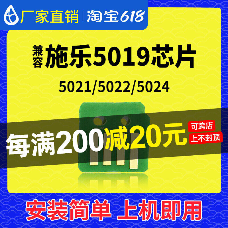 Compatible Fuji Full Record 5019 Selenium Drum Chip 5021 Drum Frame Chip 5022 Photocopier 5024 Powder Box Carbon Powder Box