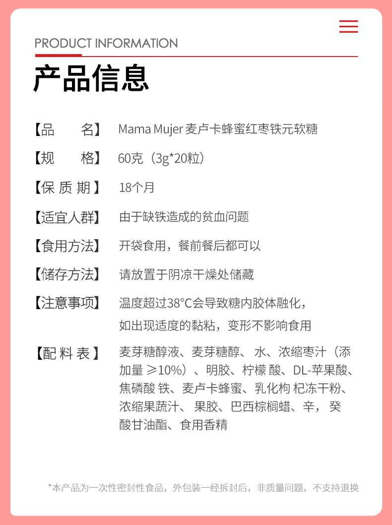 MamaMujer小熊富铁软糖女性姨妈成人孕妇