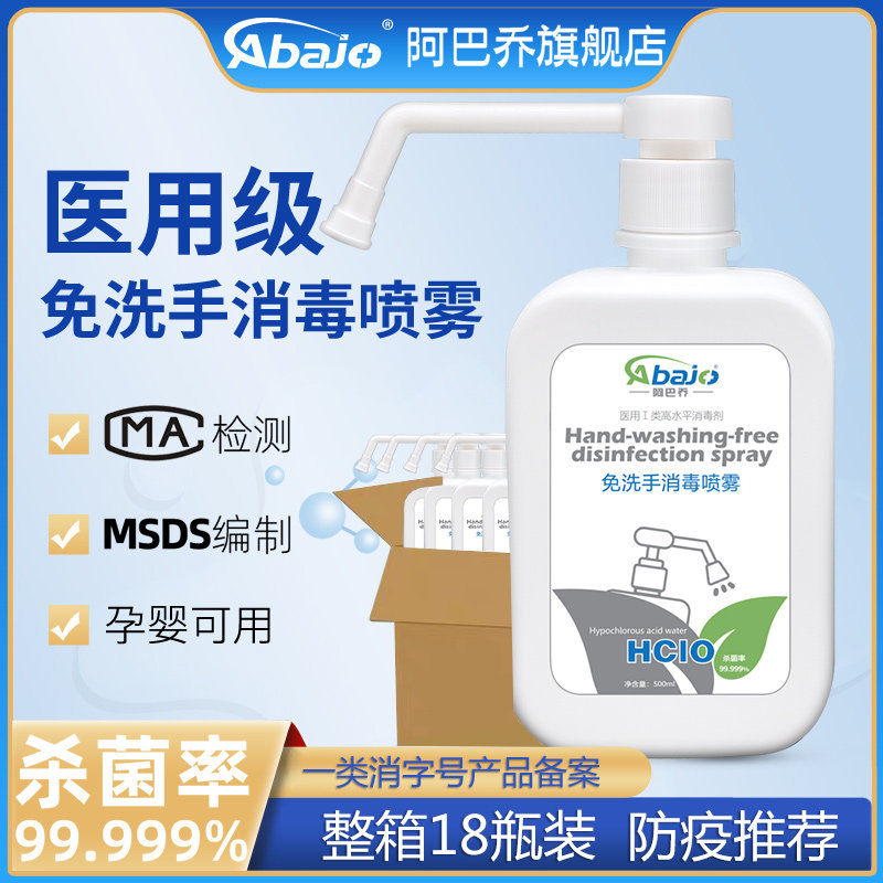 Outbreak dedicated whole box 18 bottles free of hand sanitizing hypochlorous acid thimerosal Sanitizing Liquid Epidemic Medical Home Germicidal Skin