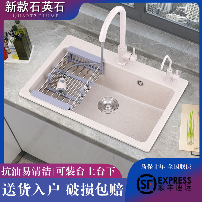 Quartz stone sink package large single-slot kitchen countertop and undercounter basin washbasin thickened dishwashing sink oatmeal color