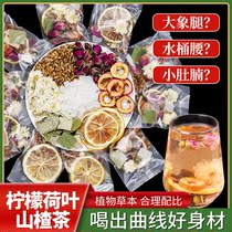 Fruit Tea Tea Bag Pure Water Fruits Weight Loss Raising Raw Tea Beauty Nourishing And Slimming Lemon Slices Lotus Leaf Rose Chrysanthemum Fruit Tea