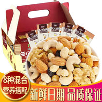 Weight loss Eating Nuts Slimming Solutions Gluttony Small Snacks Big Gift Bags Mixed Nuts Adults Pregnant Women Children Gift Boxes