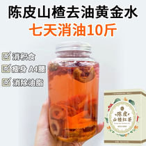 Weight Loss Fruit Tea Water Fruit Tea Tea Bag Multiple Flavors Weight Loss Hawthorn Dried Orange Peel Tea Mouth Smelly Conditioning Gastrointestinal Slimming