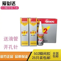 Love must be 502 STRONG FORCE GLUE WATER STICK PLASTIC METAL WOOD CERAMIC SOLE 15g LOADED WITH DROPPER NEEDLE