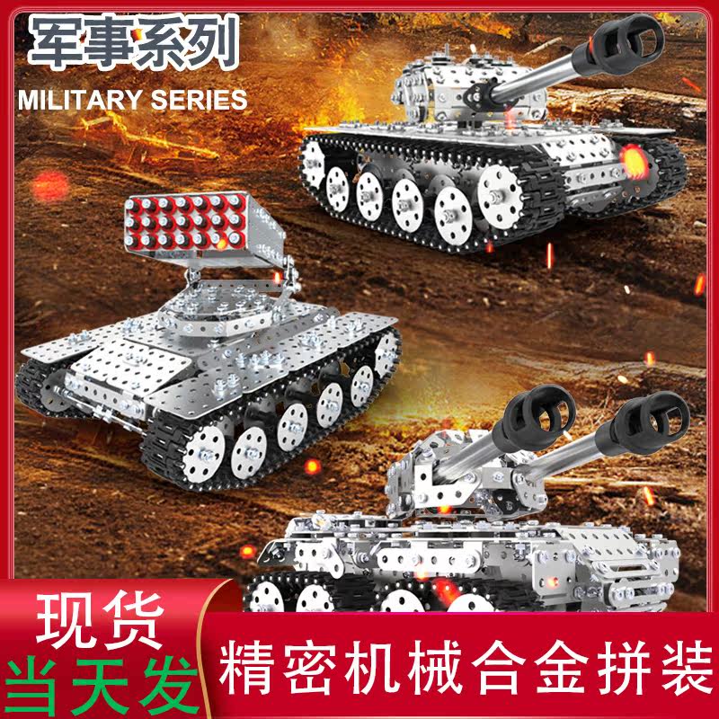 Precision machinery cow toy metal military tank carrier battleship alloy adult high difficulty building block assembly