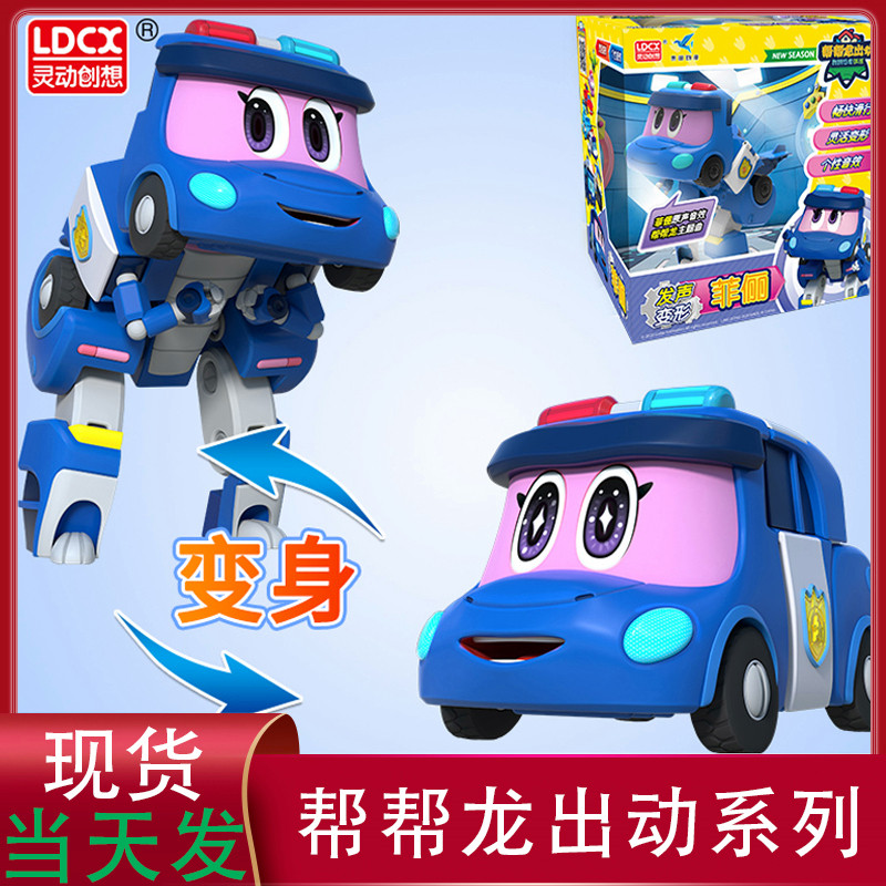 Bangbanglong dispatched the police dinosaur expedition team to sound the deformation robot Wes Felicity Loboka toy