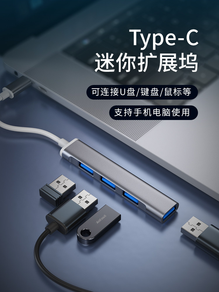 Suitable for Huawei usb extender type-c expansion dock notebook computer multi-port HUB set splitter adapter