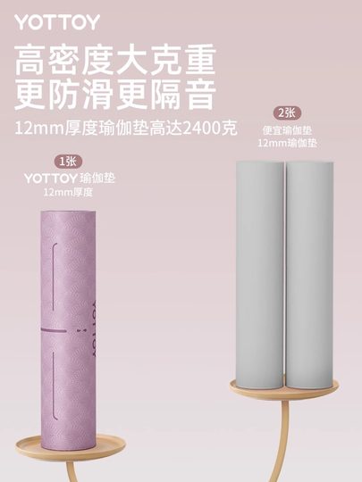 日本进口MUJIE瑜伽垫健身垫家用防滑减震静音加宽隔音女跳操垫子