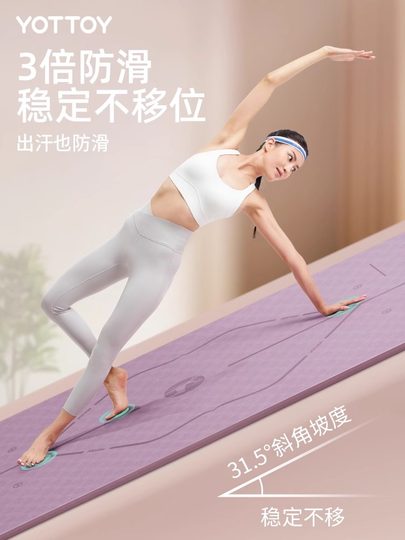 日本进口MUJIE瑜伽垫健身垫家用防滑减震静音加宽隔音女跳操垫子