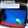 Car Trunk Seat Anti-Dirt Mat, Special for Cargo Transport, Car Pet Mat, Waterproof, Dirt-Resistant, Rainproof, Odor-Free