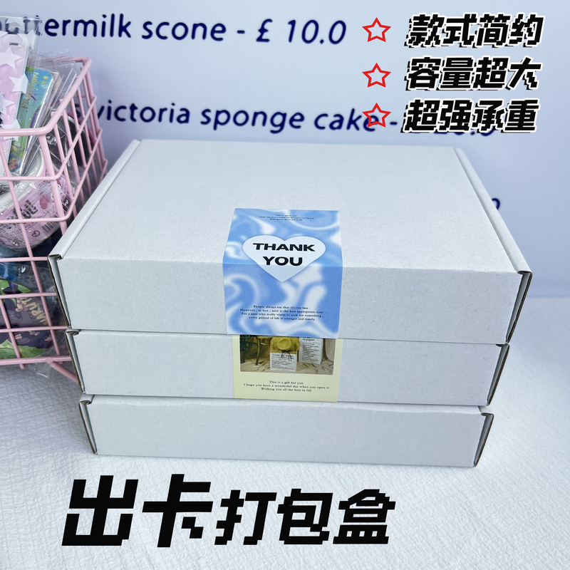 Thickened Extra-Hard Double-Sided White Airplane Box Folding Carton Rectangular Carton High-End Gift Box Card Packaging Box