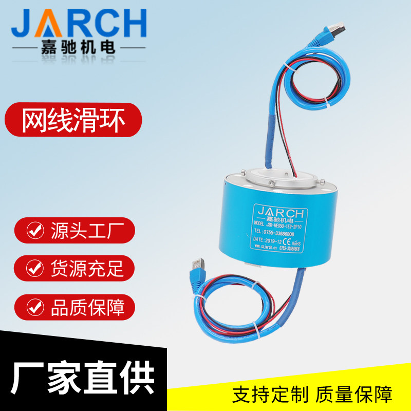 The grid line through - hole conductive ring cycle 100M to 1000M Ethernet slip ring joint can be customized
