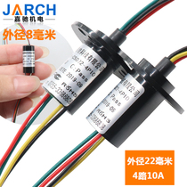 Cap-type conductive slip ring miniature slip ring set electric ring confluence ring outer diameter 8mm 22mm multipathway swivel joint
