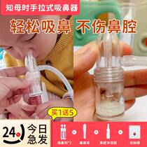 When Anemarrhena inhalers nasal mucus with nasal mucus special freshly born baby rhinoceroses rhinoceroses hand in hand hand in hand