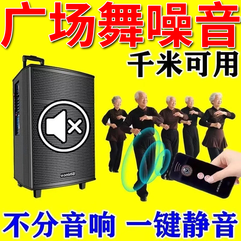 2026 New Model Square Dance Sound Jammer Remote Control Signal Blocker Sound Speaker Nemesis Anti-Noise