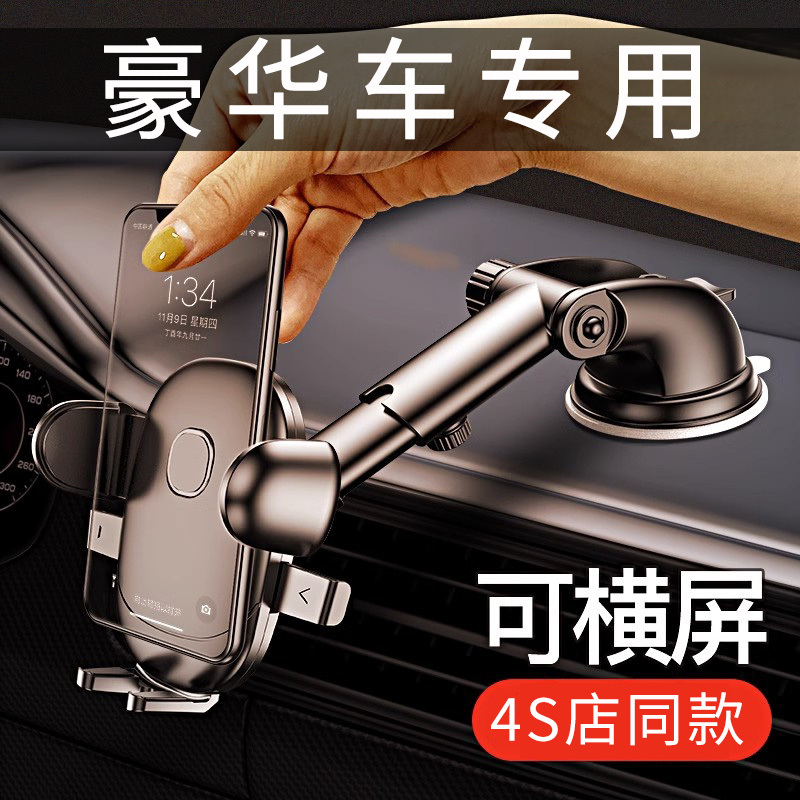 High-End Car Phone Holder 2026 New Model Car Navigation Support Bracket Universal Car Interior Mount