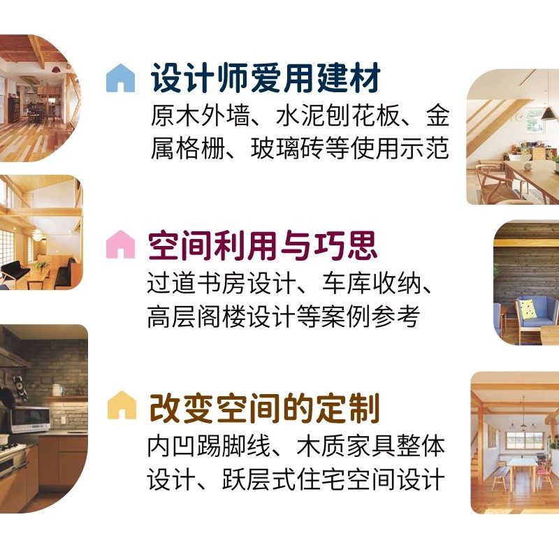 住宅设计解剖书：让你的家更好住的88个法则🏠 -家居装修书籍-淘宝百科网