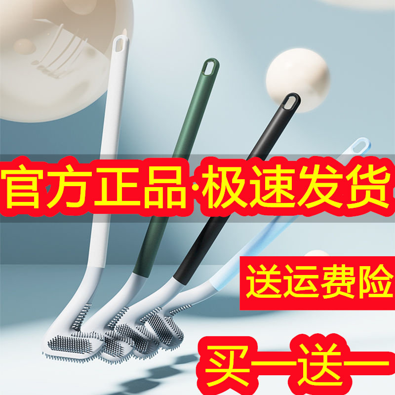 Golf styling toilet brush Almighty golf-shaped new powerful 360 degrees without dead angle silicone wall-mounted elbow