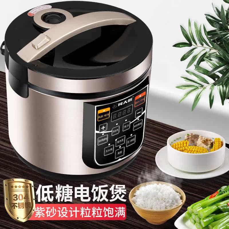 Sugar-reducing electronic pot rice soup separation low sugar and sugar rice pan Low sugar electric rice cooker Steamed Rice Cage Separation Hyperglycemia Patients