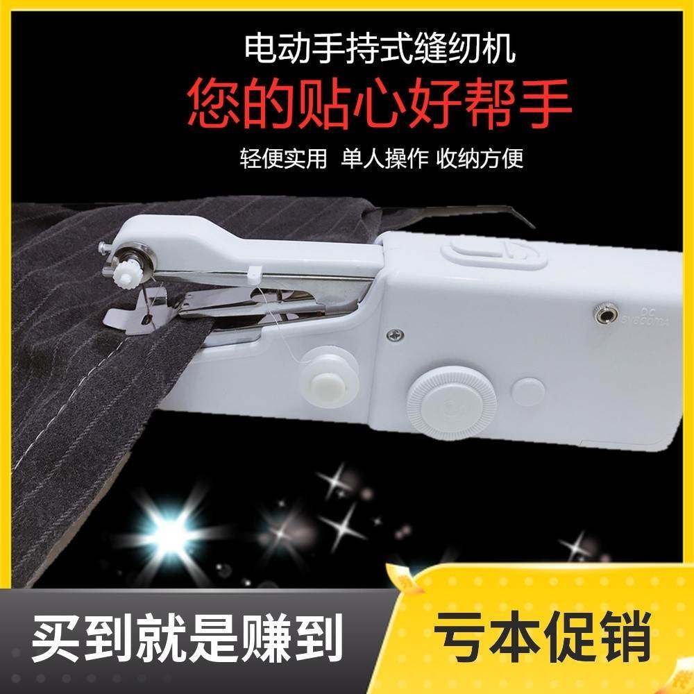 Home Sewing Machine Small Electric Home Desktop Portable Pocket Home All Manual Handheld Mini