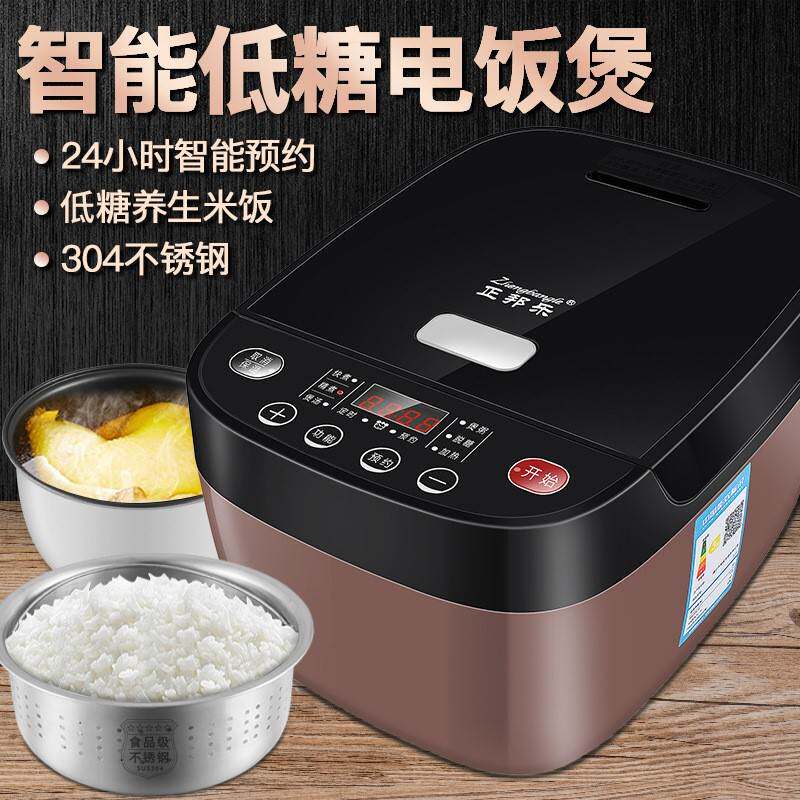 Sugar-reducing electronic pot rice soup separation low sugar and sugar rice pan Low sugar electric rice cooker Steamed Rice Cage Separation Hyperglycemia Patients