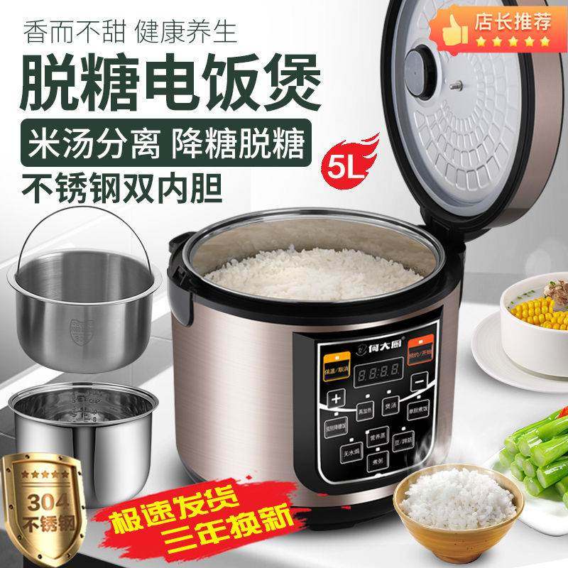 Sugar-reducing electronic pot rice soup separation low sugar and sugar rice pan Low sugar electric rice cooker Steamed Rice Cage Separation Hyperglycemia Patients