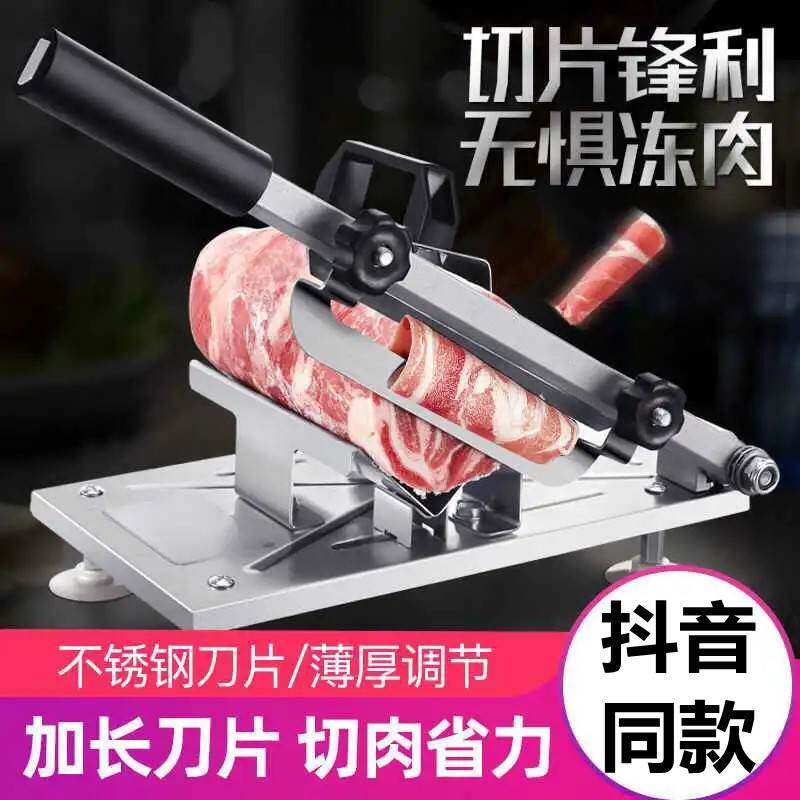 German Chopped Meat Theorizer High Energy Kitchen Seiko Slicer Fast Frozen Meat Eat Hot Pot Household Manual Stainless Steel