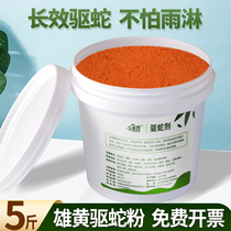 Xionghuang Traditional Chinese medicine powder Snake Powder Snake Powder Snake Drug Sulphur Yellow Supplies Travel Sulfur Ant Anti Snake Pure Natural Shoes Net Flow Camping