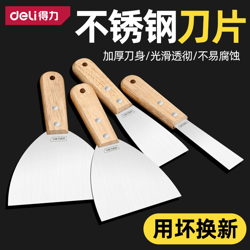 得力油灰刀铲刀清洁铲子墙填缝小刮刀抹泥刀刮腻子刀批刀工具