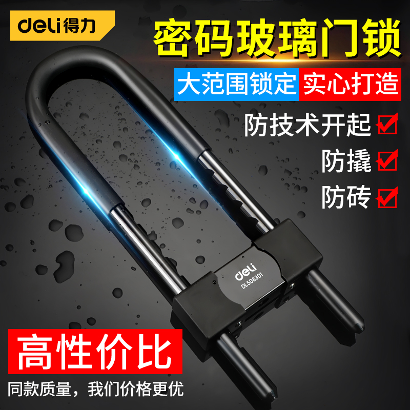 Able glass door lock U lock storefront inserted lock double door Shop burglar lock double open sliding door lock lengthened U-lock-Taobao