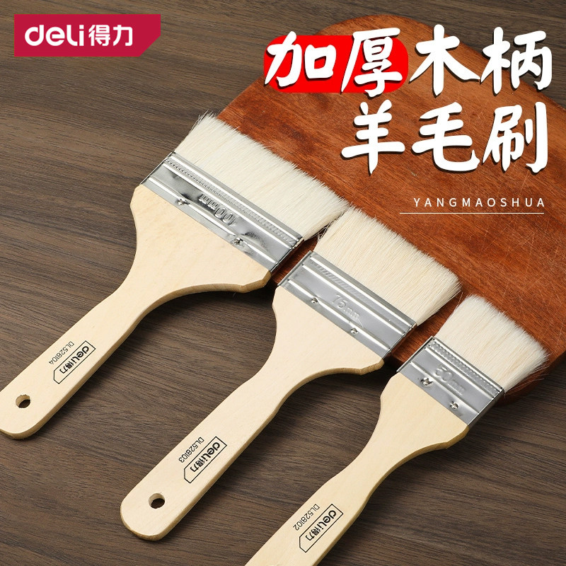 得力羊毛刷软毛工业用除尘油漆厨房烘焙烧烤水性清洁软毛小刷子