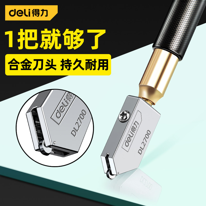得力玻璃刀金刚石划厚玻璃开孔圆玻璃专用刀瓷砖切割刀头滚轮神器