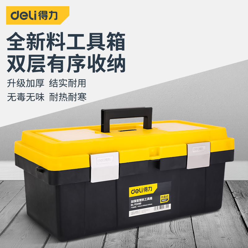 Powerful toolbox reinforced multi-function portable plastic large household repair tool box tool storage box