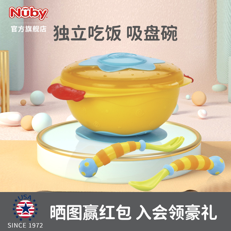 NUBY Nubi Baby Soup Bowl Fork Spoon Cutlery Cutlery Sets School Meals Anti-Fall Burn-Proof Microwave Baby Boy Suction Cup Bowl