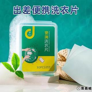 旅行用品大全便携式洗漱套装出差外出住酒店小物件旅游洗衣片