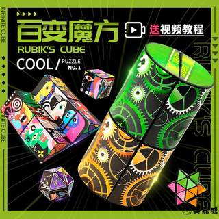 Children's toy three-dimensional flipping puzzle 3d infinite rubik's cube