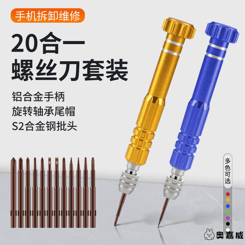手机专用拆机工具小型维修螺丝刀套组适用苹果iPhone五角星六角批