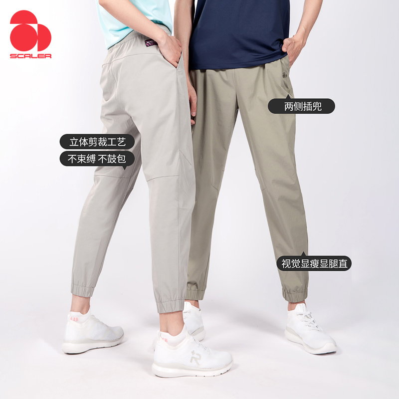 Skeyland Outdoor Flexible Dry Dry Bowl Breathable Leisure Pants Girl Small Foot Pants