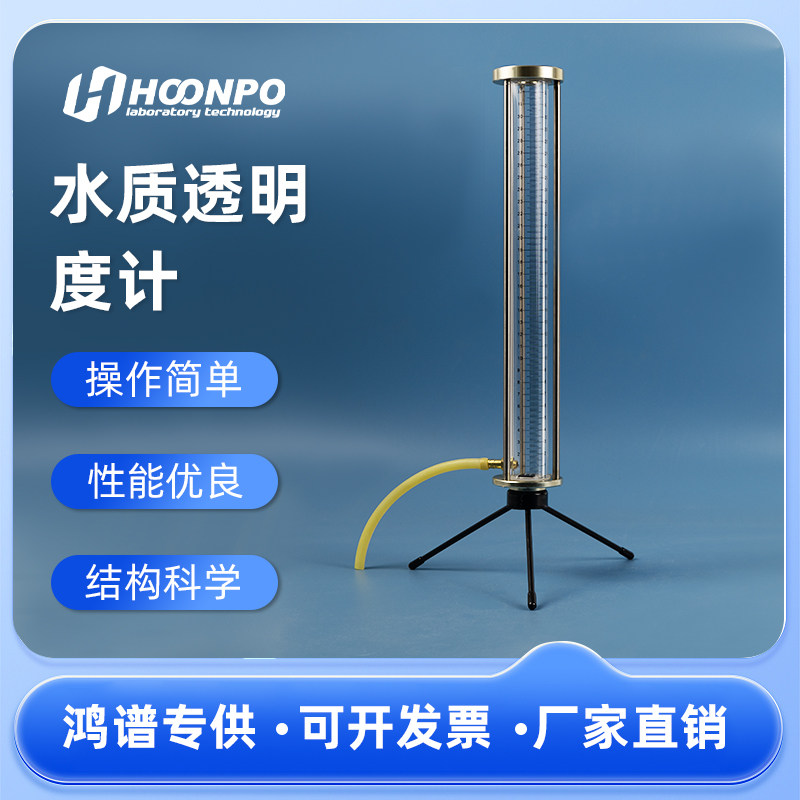铅字法透明度计 330型 600型 透视度计 水质透明度检测仪330MM全长内径25mm