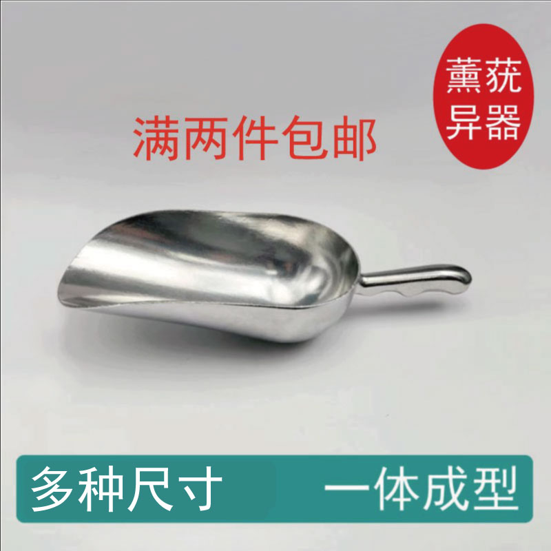 加厚圆口药铲干果铲药店铲干货铲咖啡铲米铲颗粒铲子沙铲一体成型