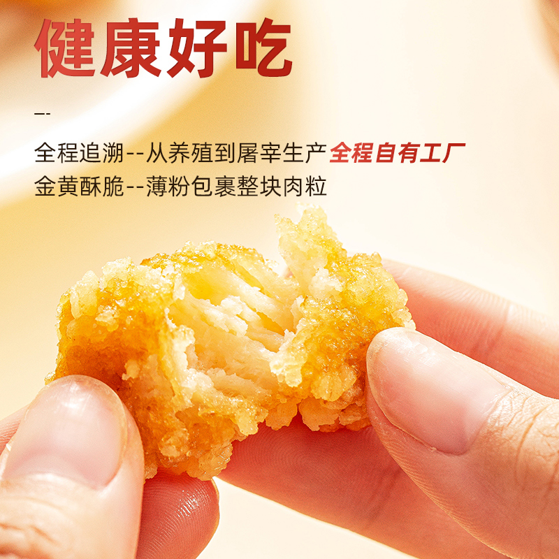 民和 黄金鸡米花 250g*7袋 天猫优惠券折后￥69.7包邮（￥149.7-80）
