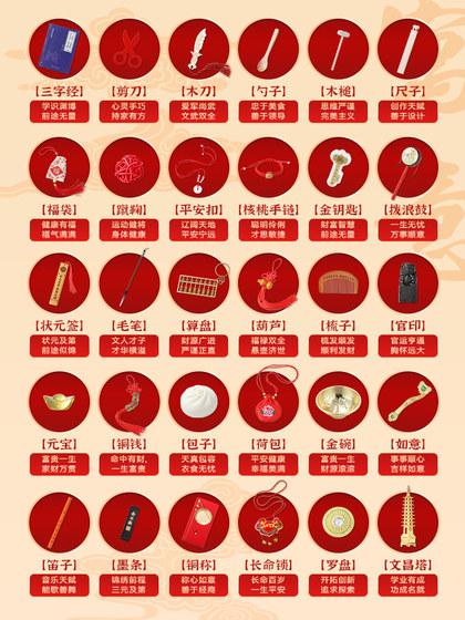 抓周用品道具全套礼物男女孩龙宝宝一周岁生日抓阄地毯装饰布置