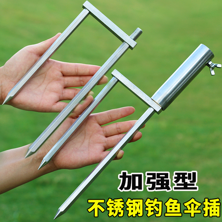 Parmbrella plug reinforced and strengthened coarse-resistant aquaculture umbrella insertion parachute plug-in bracket matching